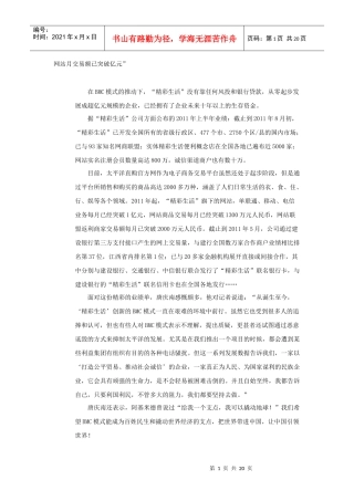 太平洋直购官网