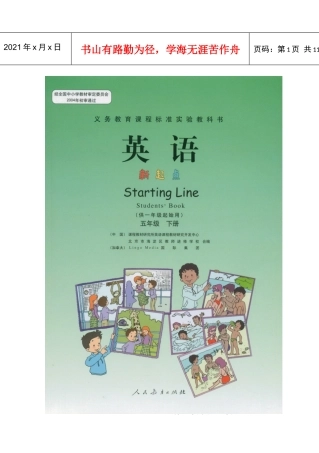 新起点小学英语五年级下册电子课本