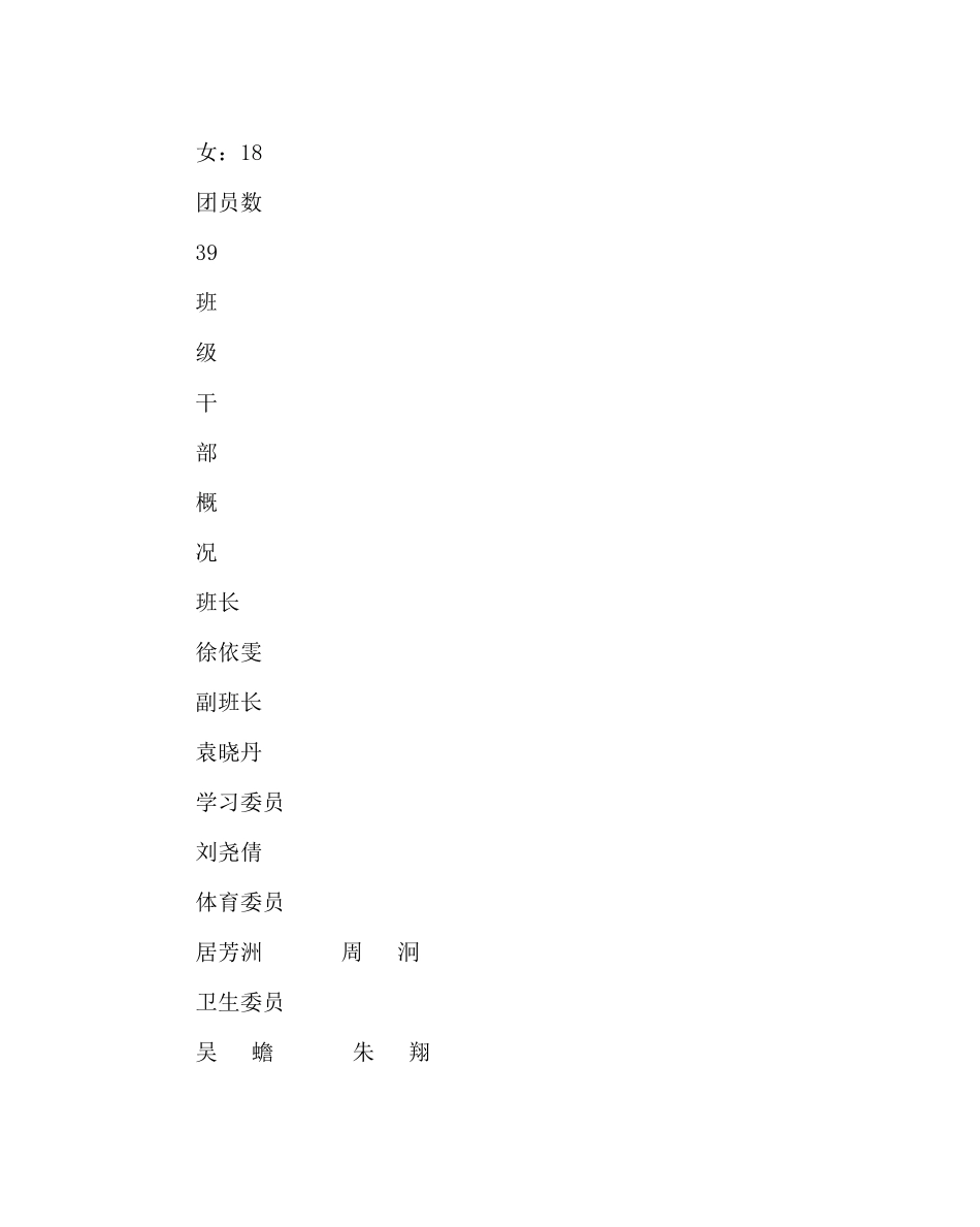班主任工作范文高二班主任工作计划五_第2页