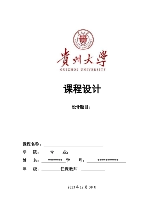 数控十字工作台