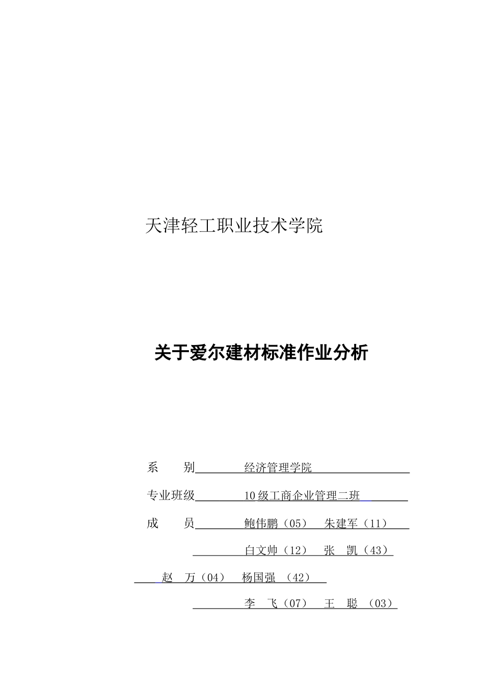 数控技术与数控机床_第1页