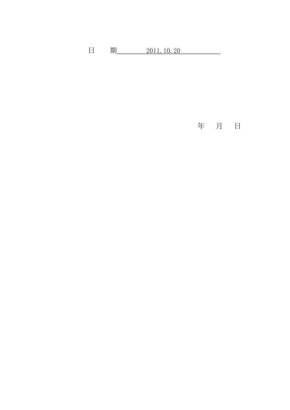 数控技术与数控机床_第2页