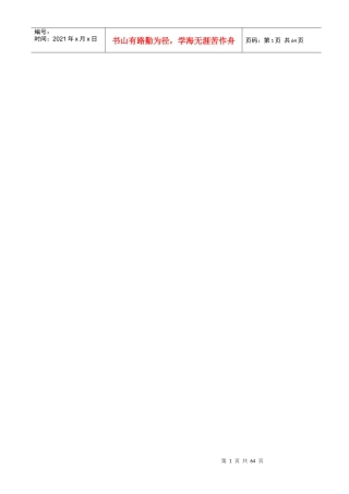 幕墙外墙外装饰工程施工组织设计方案