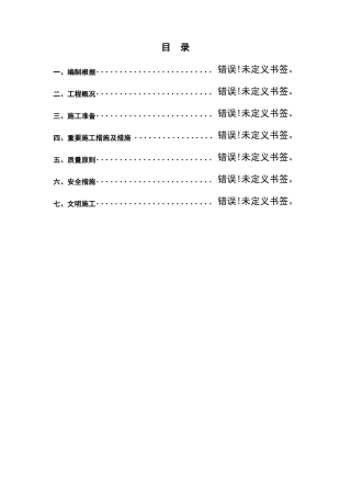 吊顶转换层方案