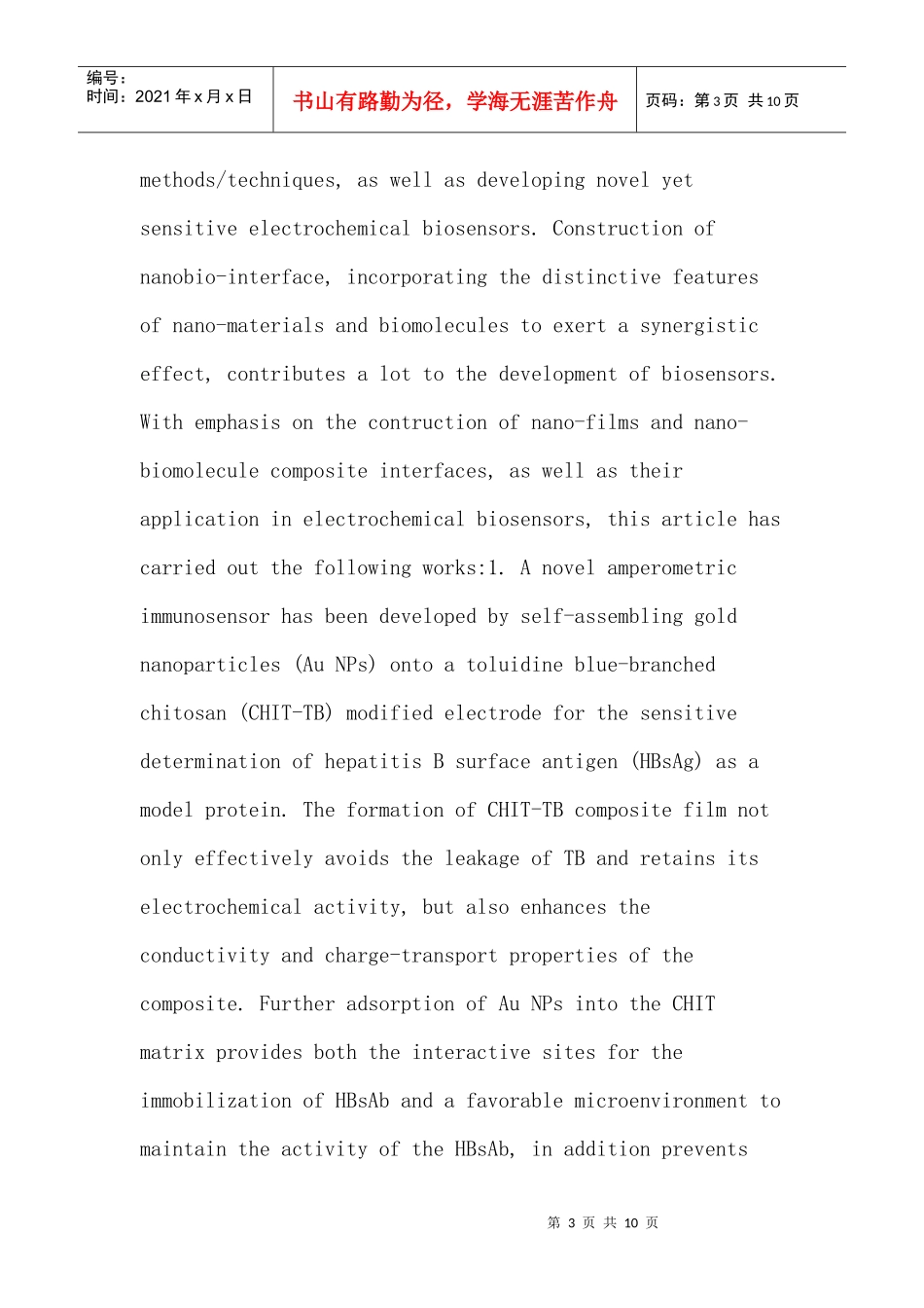 基于电活性纳米复合材料构建生物传感的研讨_第3页