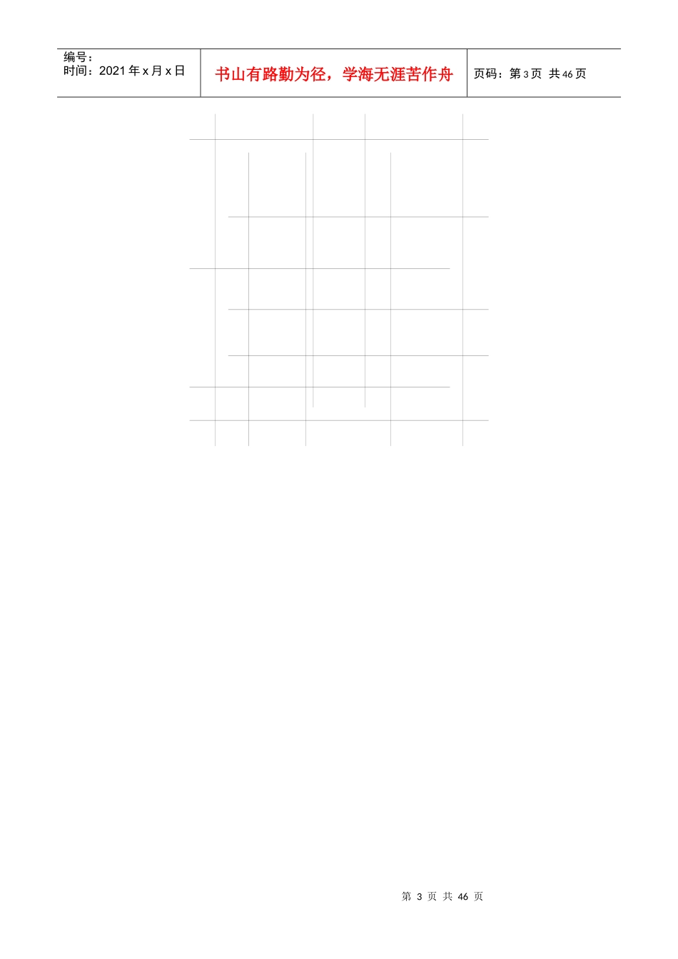 天正CAD别墅实例1_第3页