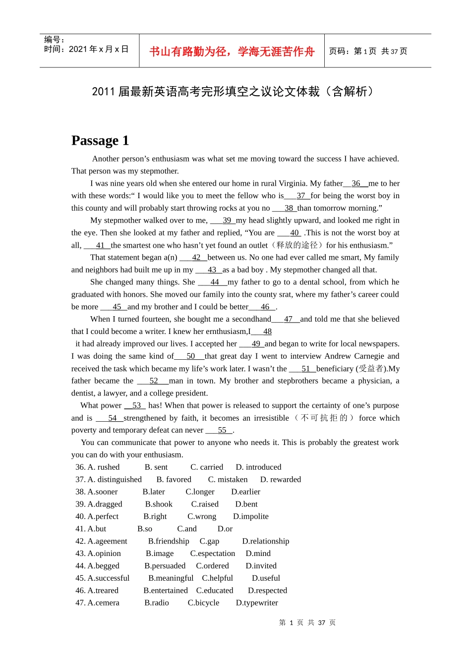 届最新英语高考完形填空之议论文体裁(含解析)_第1页