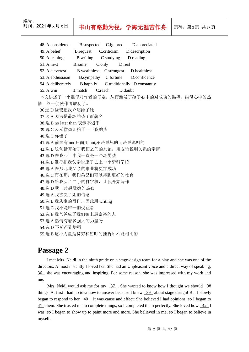 届最新英语高考完形填空之议论文体裁(含解析)_第2页