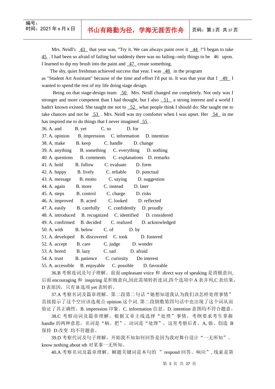 届最新英语高考完形填空之议论文体裁(含解析)_第3页