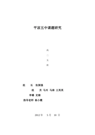 平凉旅游与饮食