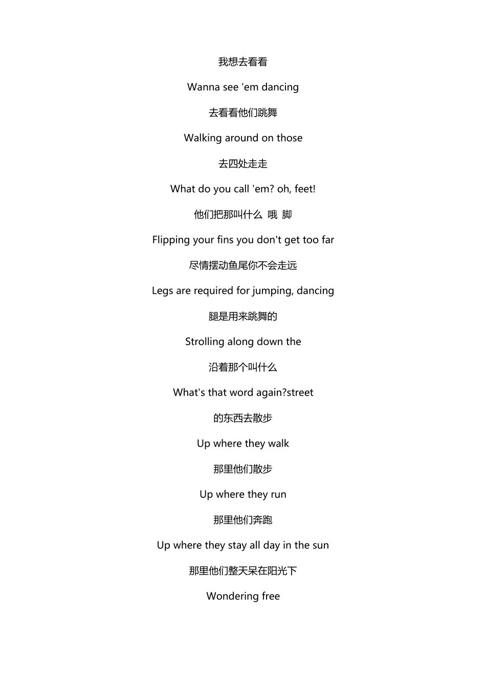PartOfYourWorld小美人鱼中英对照歌词可打印_第3页