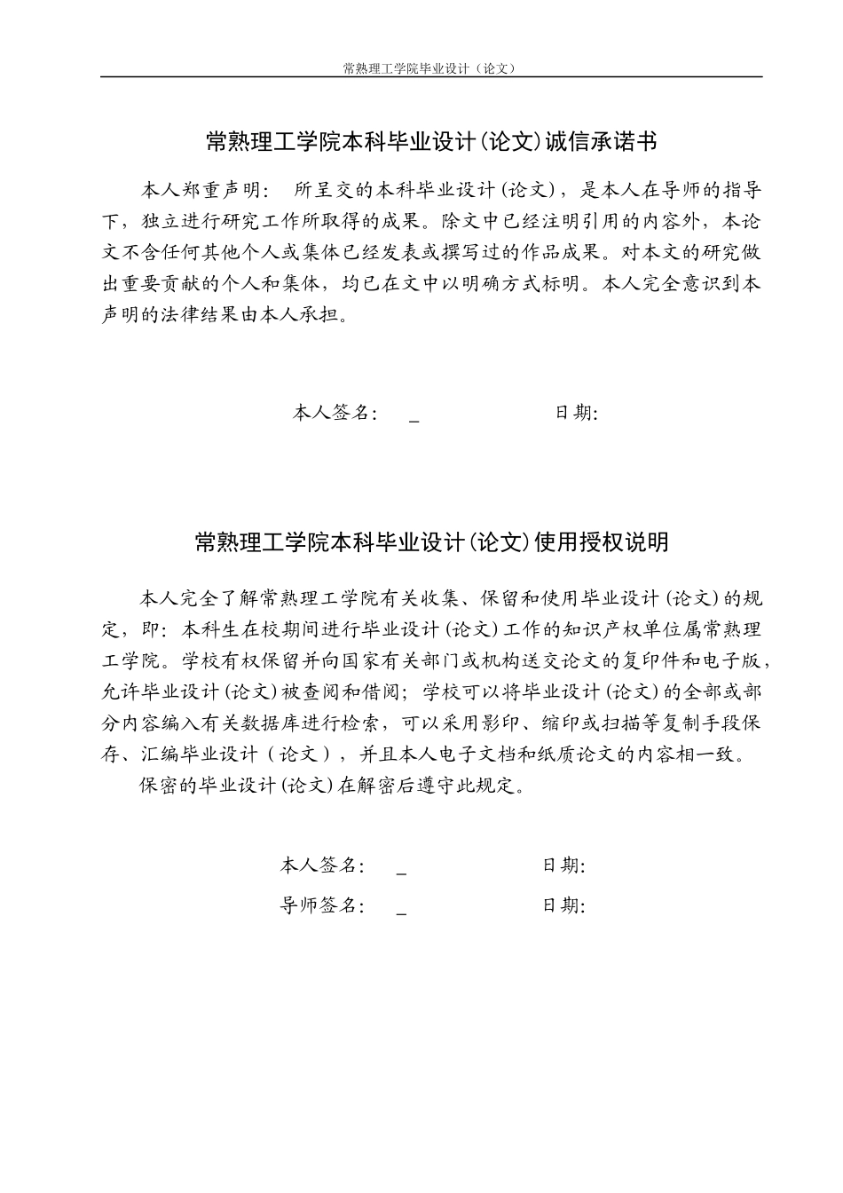 家电连锁股份有限公司的核心竞争力研究论文_第2页