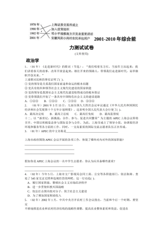 政治经济哲学整理综合政治