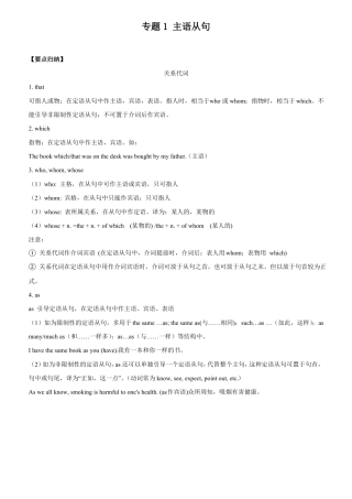 高三英语寒假能量包——专题练习4定语从句含答案