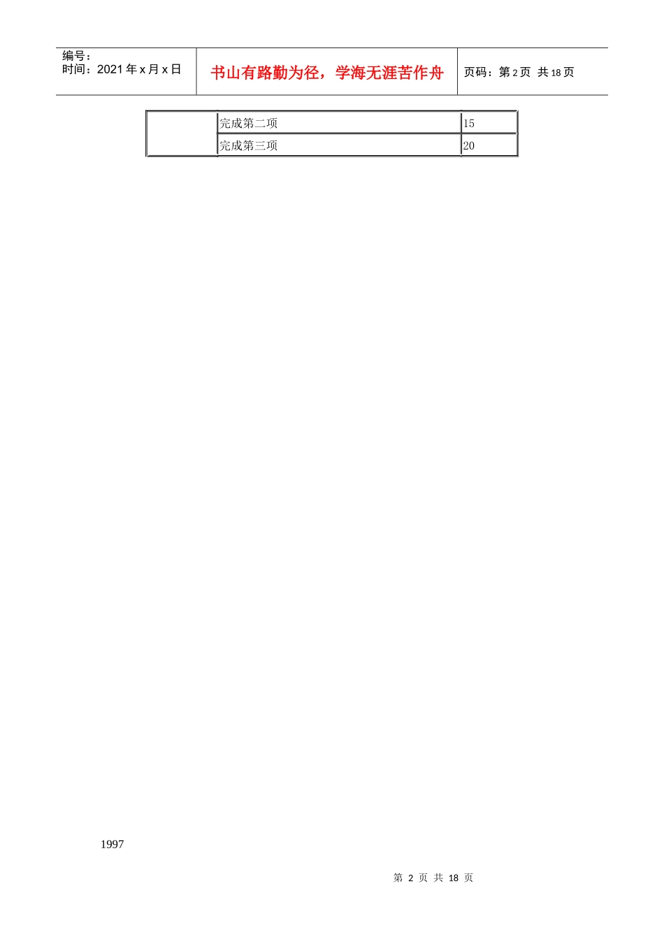 历年电子设计大赛电源类题目汇总_第2页