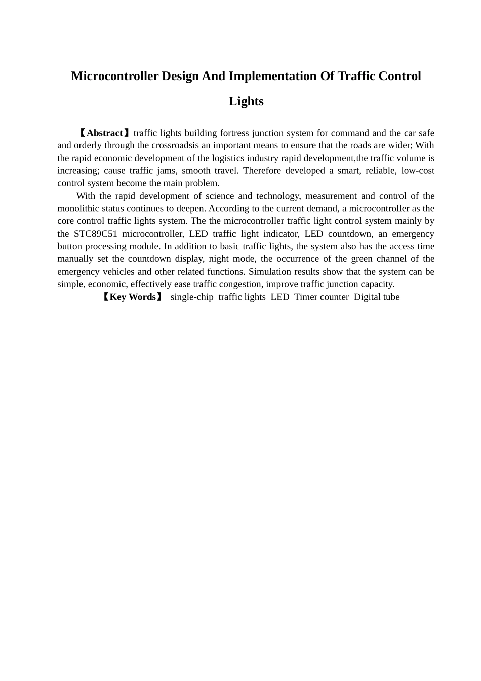 基于单片机交通控制灯的设计与实现(含有程序)_第3页