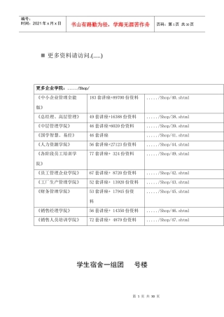 建筑结构工程检验表