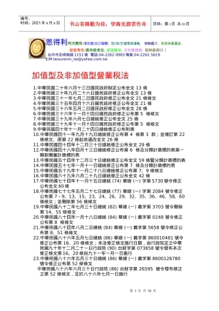 恩得利物流团队海空进出口报关陆海空运揽货运输...