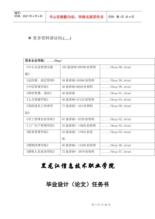 数控轴类零件加工与编程