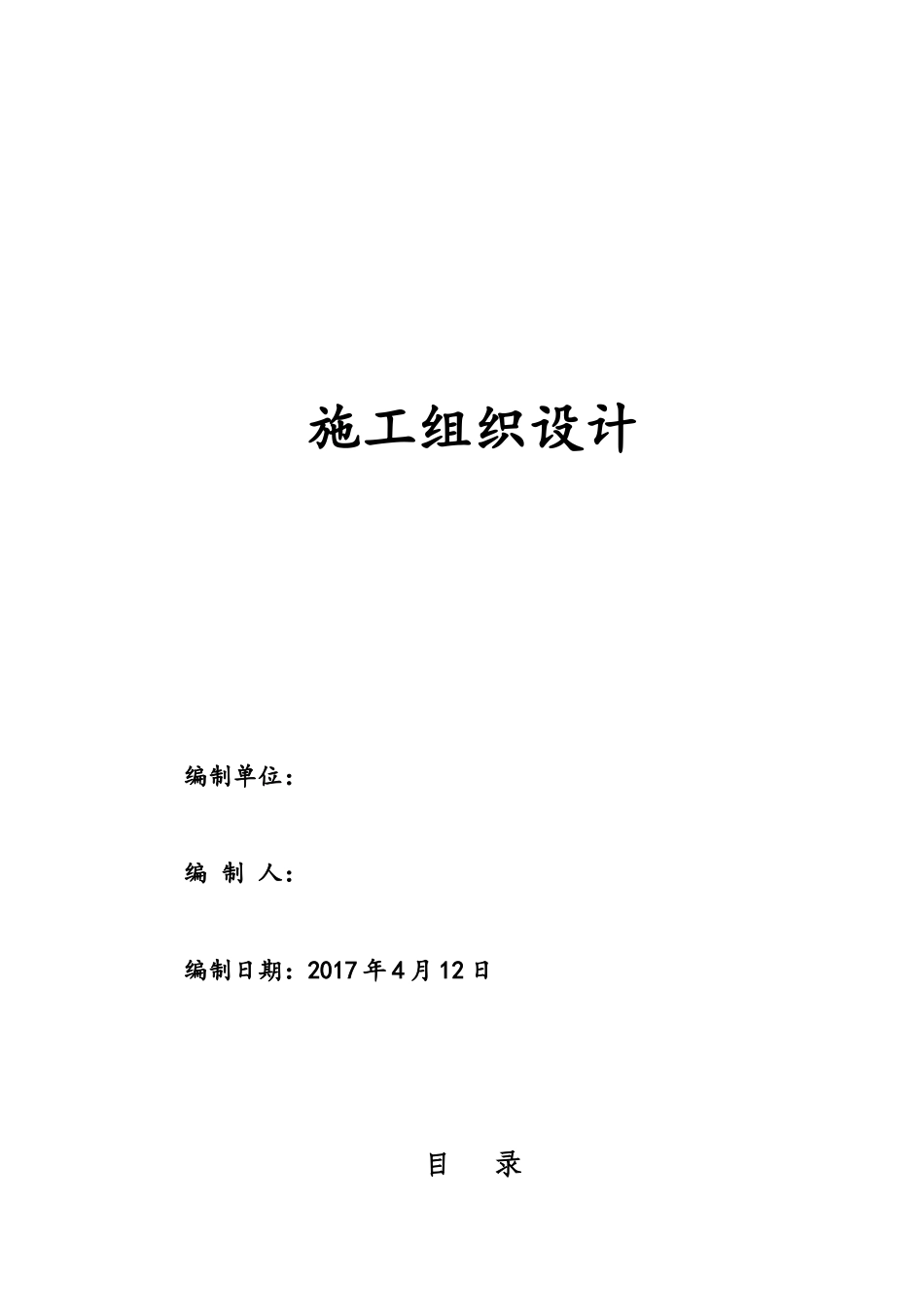 商场及地下室工程施工组织设计_第1页