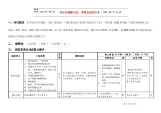 敏孚机械检治具设计050901