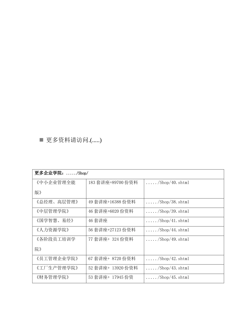 国内外失业保险的经验借鉴与启示_第1页