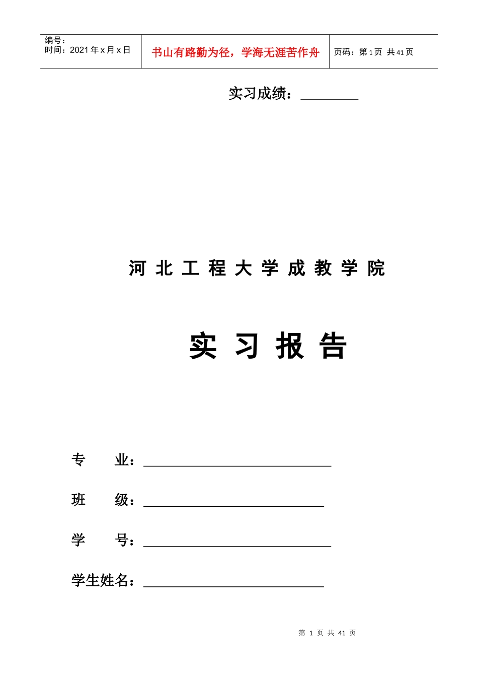 多绳摩擦式矿井提升机毕业设计_第1页