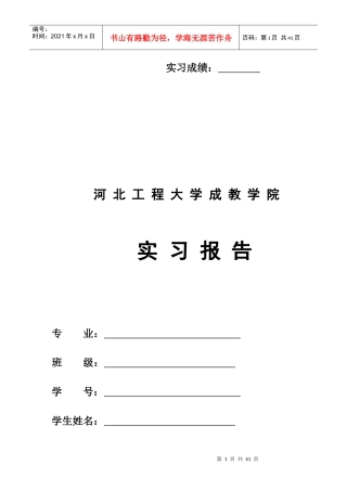 多绳摩擦式矿井提升机毕业设计