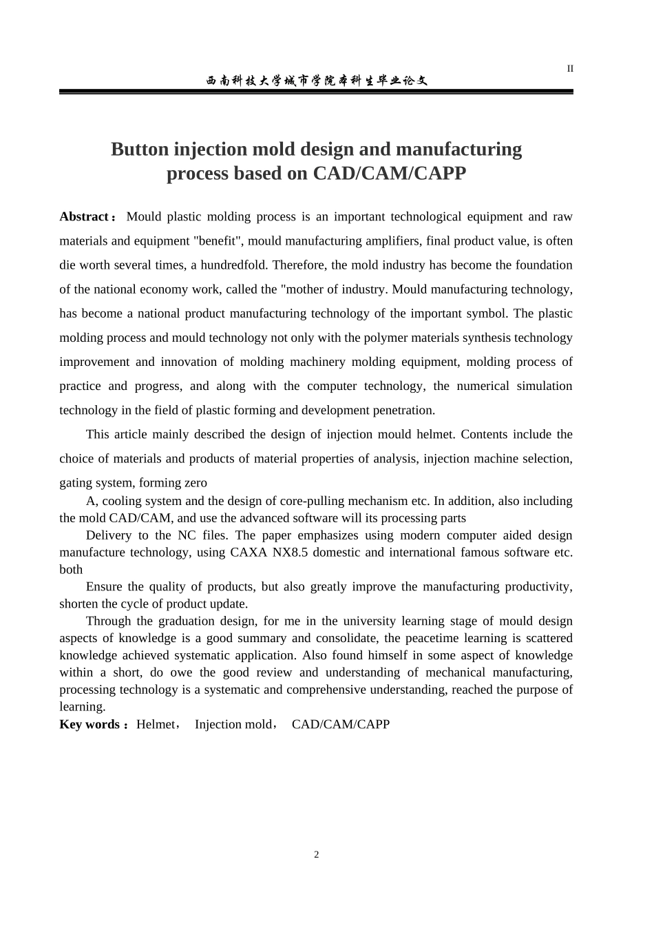 基于CADCAMCAPP的按钮注塑模具设计与制造工艺_第2页