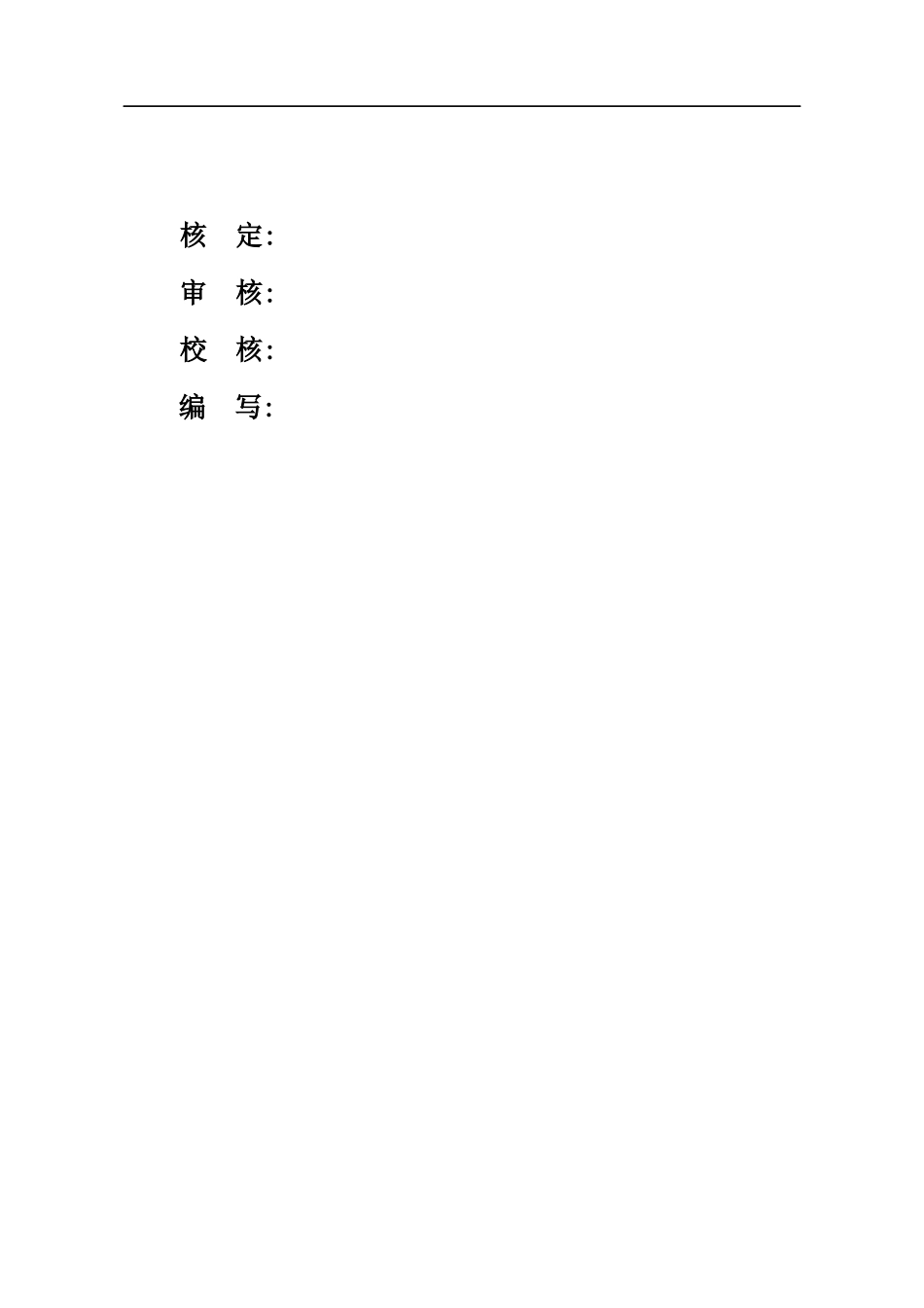 彝良县县级农田水利建设规划报告_第2页