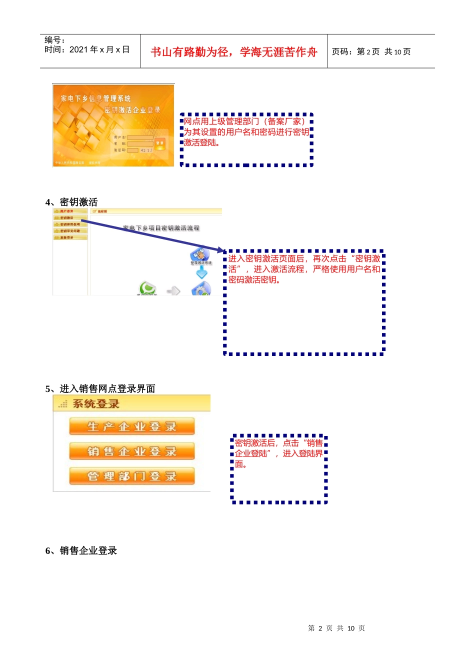 家电下乡准备工作明白纸_第2页