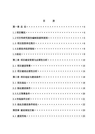 宁夏隆德红色生态旅游区自驾车营地建设项目153