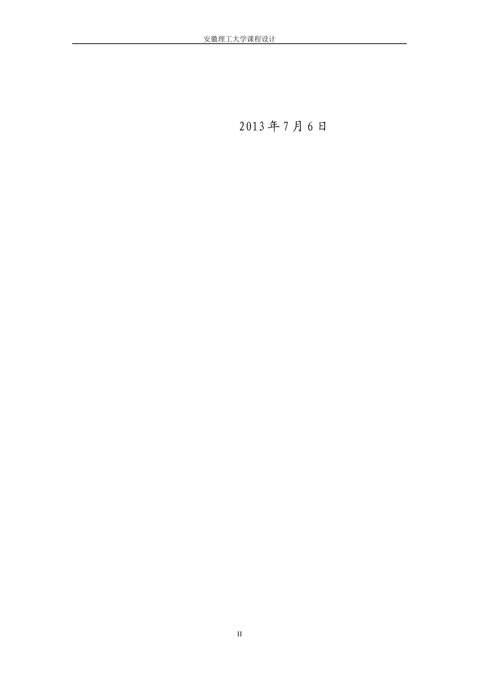 南方冶金机械修造厂总降压变电所及高压配电系统设计-本_第2页