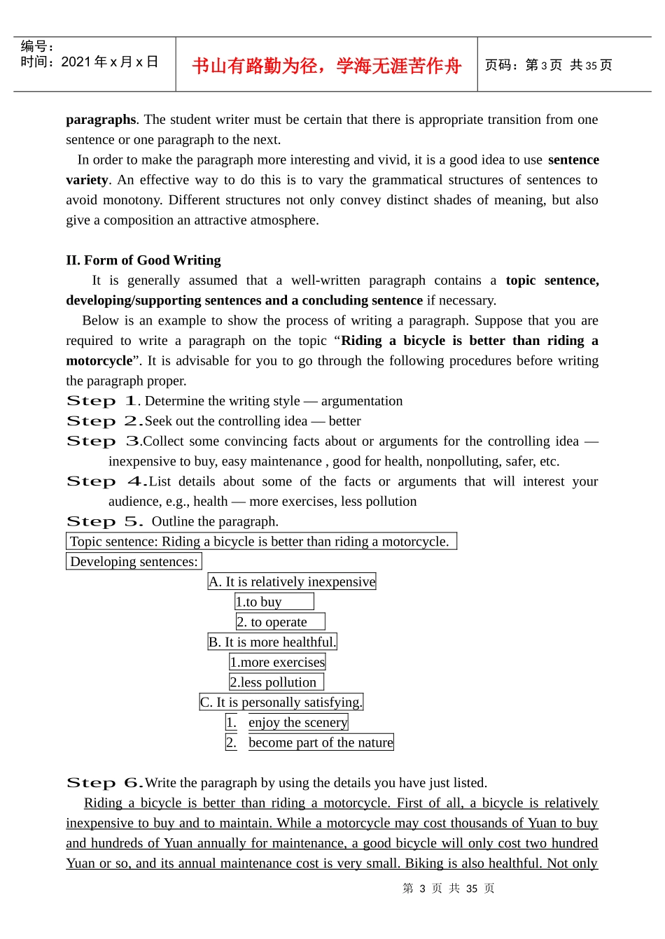四级英语作文经典辅导材料_第3页