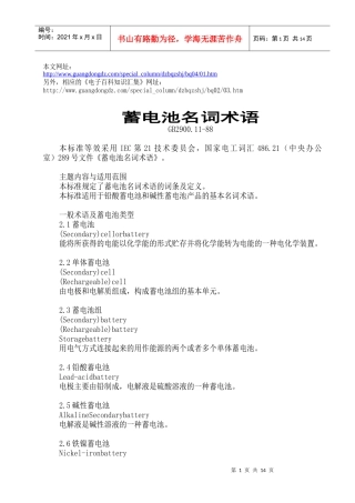 您的位置：电子百科技术词汇与专业术语