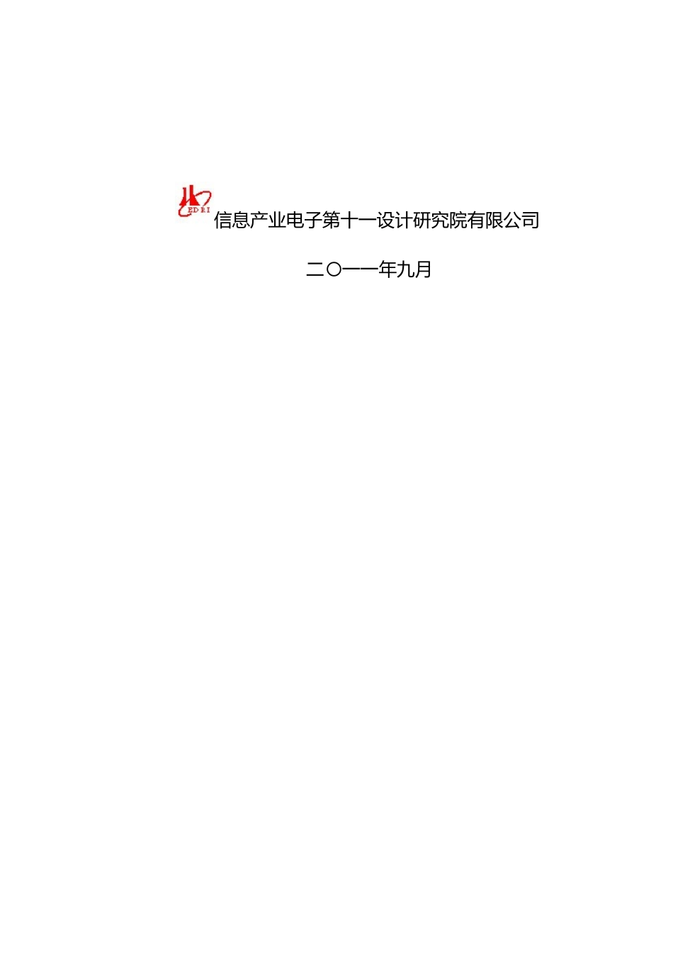 印刷电路板可研_第2页