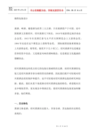工艺技术--烟类包装设计