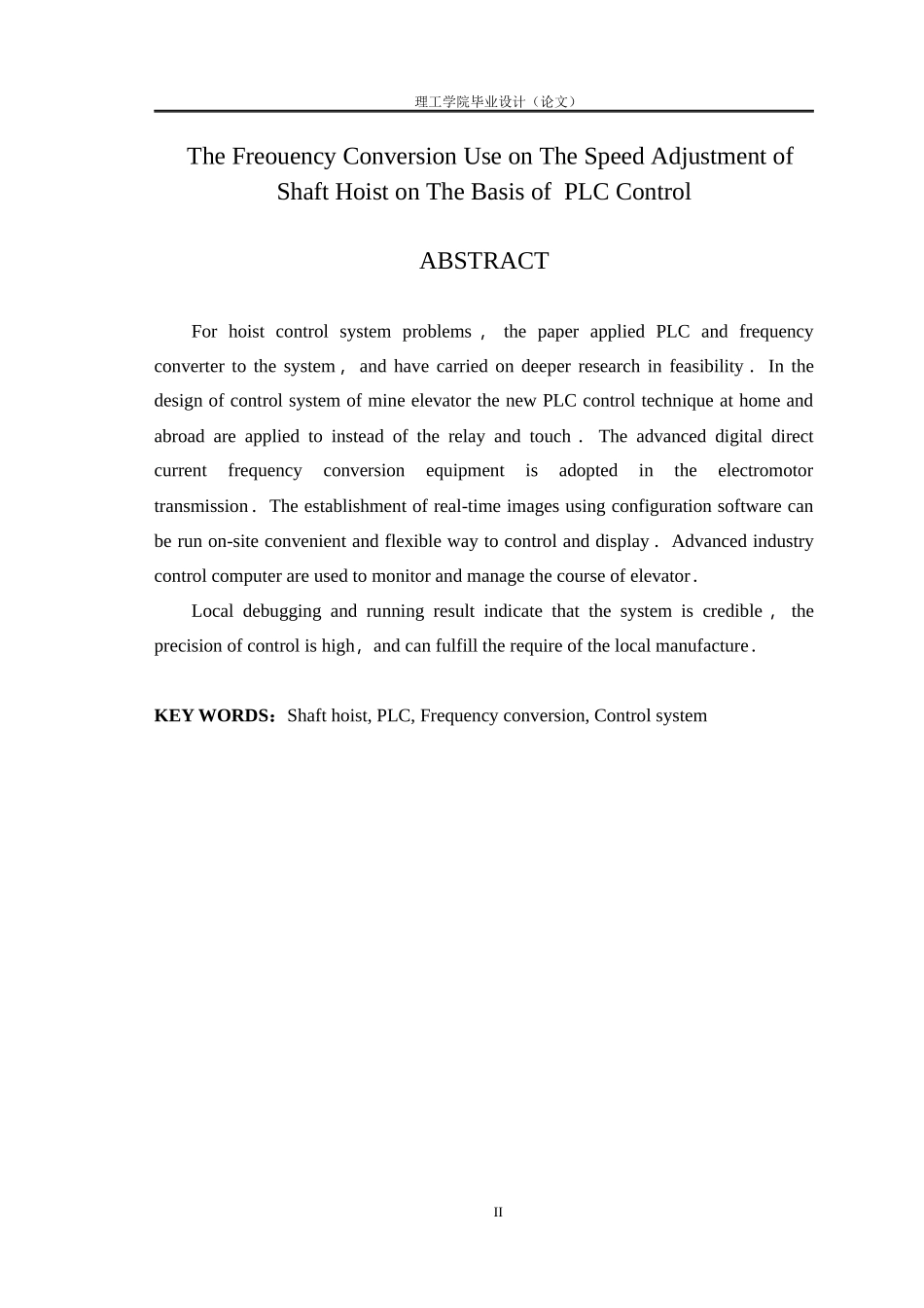 基于PLC的矿井提升机变频调速系统设计_第2页