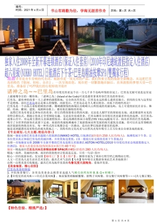 旅游并非是舟车劳顿的代名词