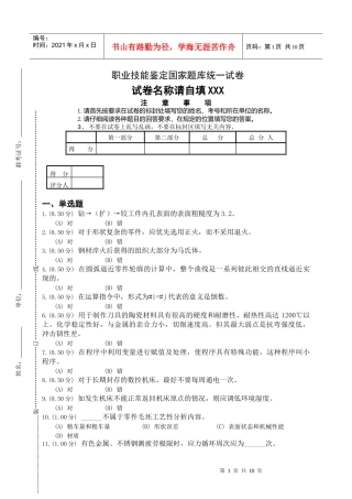 数控铣中技组