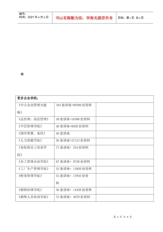 南昌市高三年级生物调研测试卷
