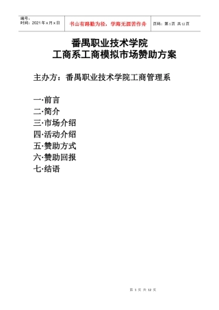 康师傅饮料公司工模