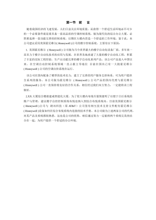 弱电工程3624362133