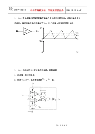 数字逻辑与数字电路电子体库第六章 脉冲波形的产生和整形