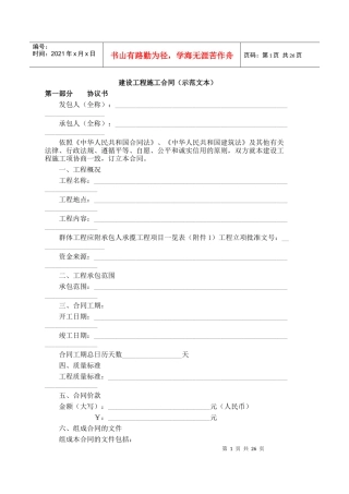 小区弱电系统维护合同样本