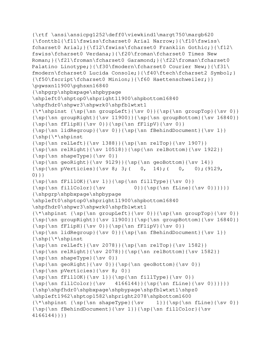 山东邮政装饰施工组织设计方案(DOC67页)_第1页