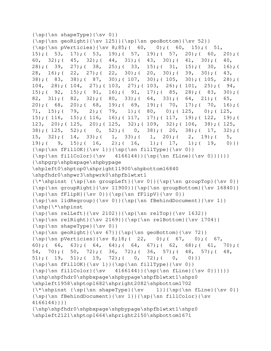 山东邮政装饰施工组织设计方案(DOC67页)_第3页