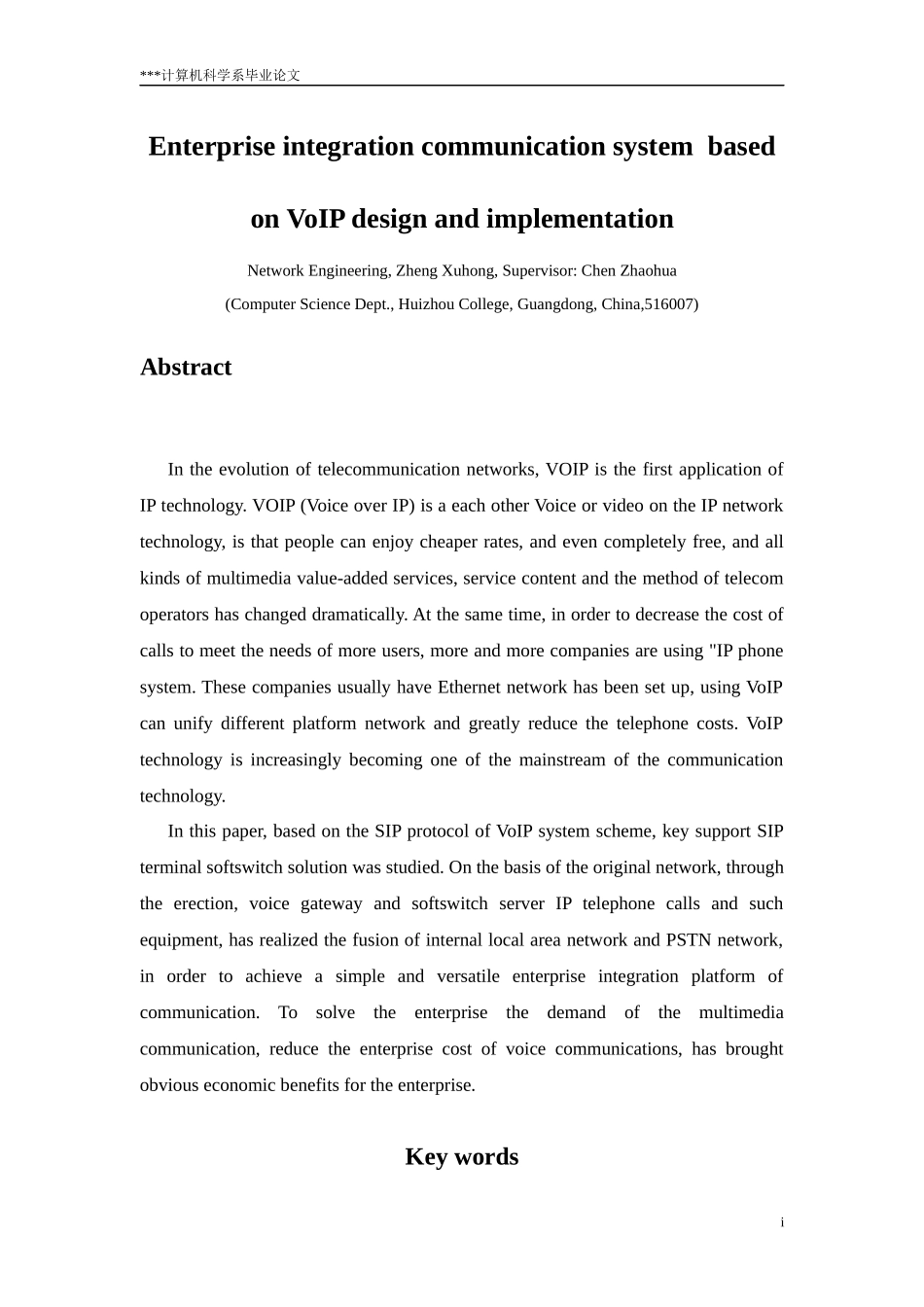 基于VoIP的企业融合通信系统的设计与实_第3页