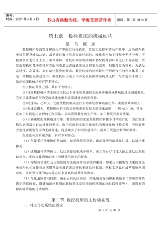 数控机床60145936