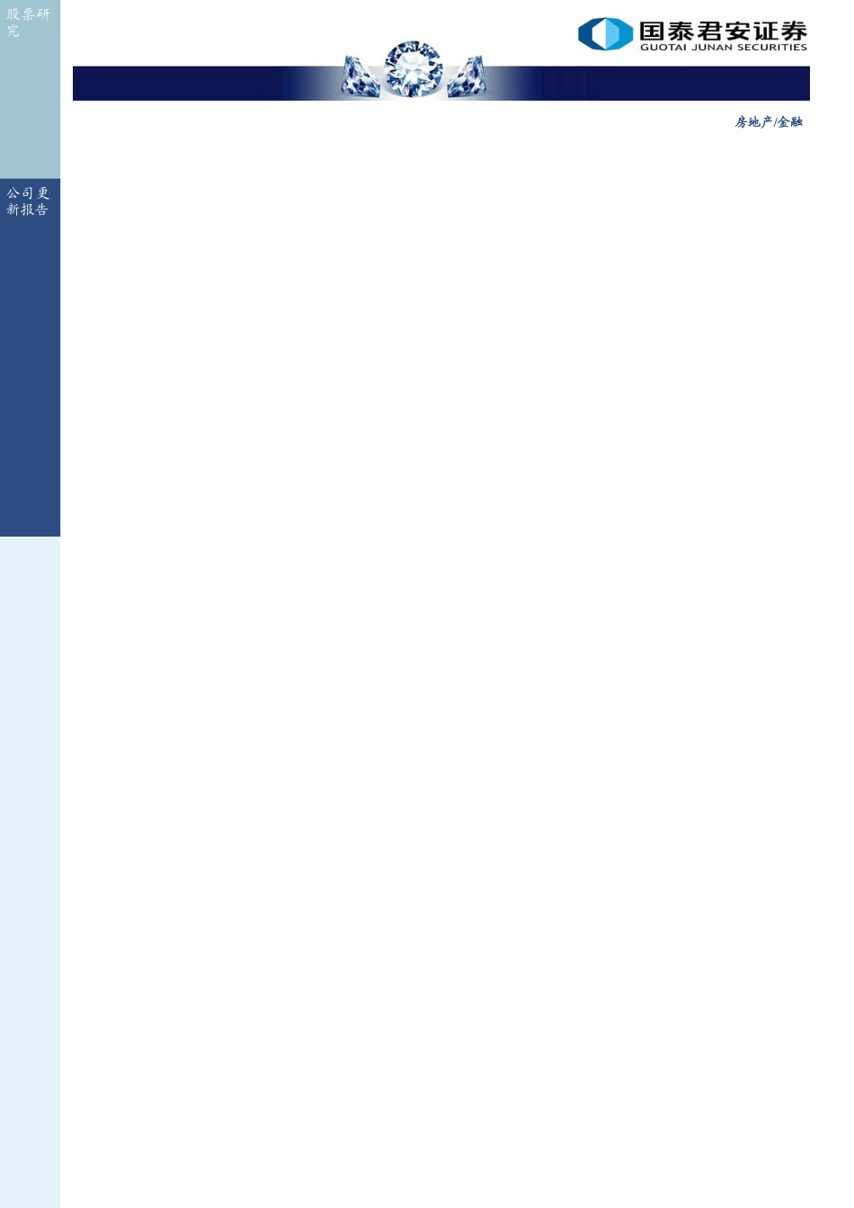 子公司品牌整合顺利_第1页